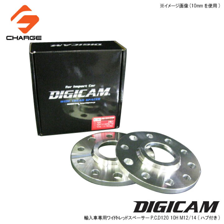 楽天市場】DIGICAM[デジキャン]輸入車専用ワイドトレッドスペーサー 