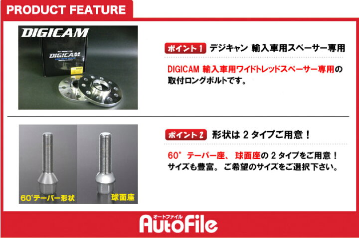楽天市場】輸入車用ワイドトレッドスペーサー取付ボルト[17HEX/60度 