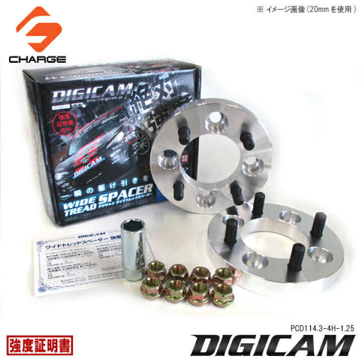 楽天市場】DIGICAM[デジキャン]鍛造ワイドトレッドスペーサーP.C.D114 