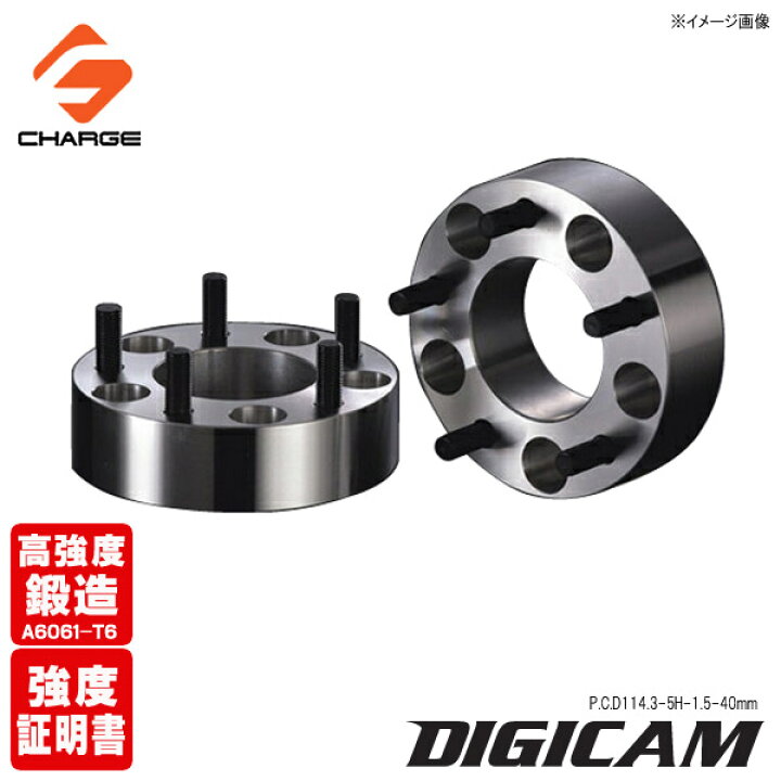 楽天市場】[本土のみ送料無料]DIGICAM[デジキャン]鍛造ワイドトレッド 