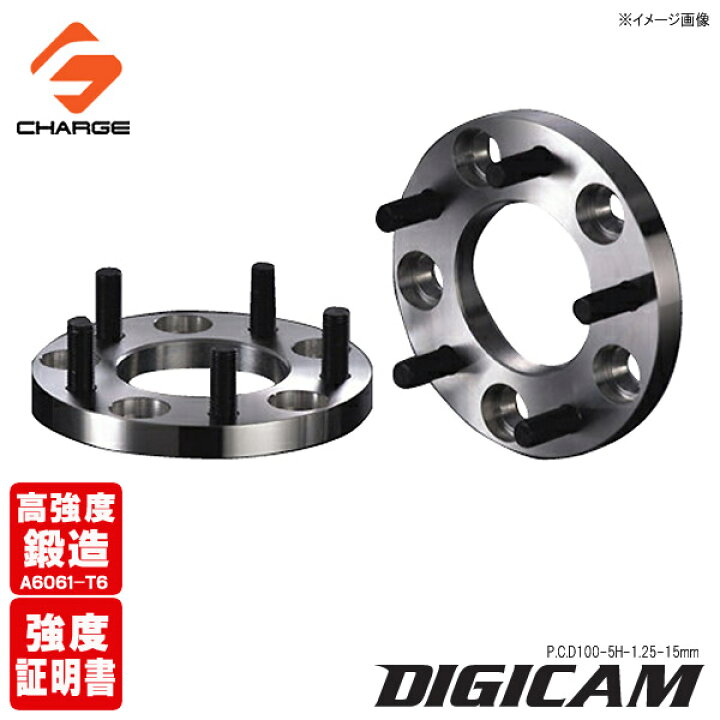 楽天市場】DIGICAM[デジキャン]鍛造ワイドトレッドスペーサーP.C.D100 