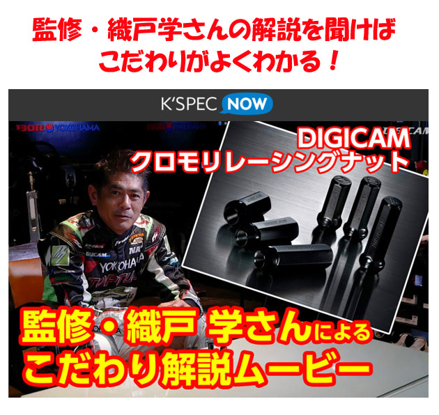 公式ショップクロモリレーシングナット 20本 7角袋 ブラック ロング50mm DIGICAM P1.25 デジキャン タイヤ・ホイール 