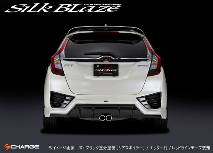 楽天市場】シルクブレイズ リアバンパーダクトカバー[未塗装]フィット 