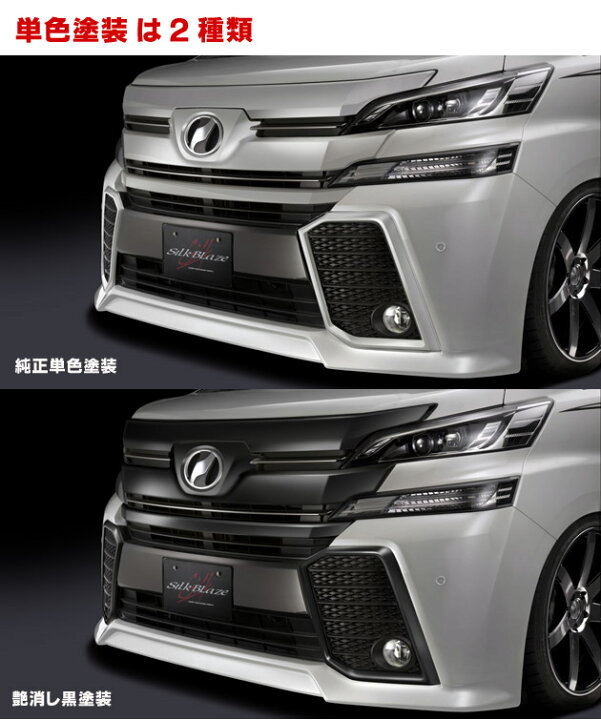 楽天市場】シルクブレイズフォグランプガーニッシュトリム[塗装済/単色 