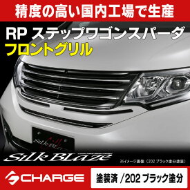 楽天市場 ステップワゴン Rp3 グリルの通販