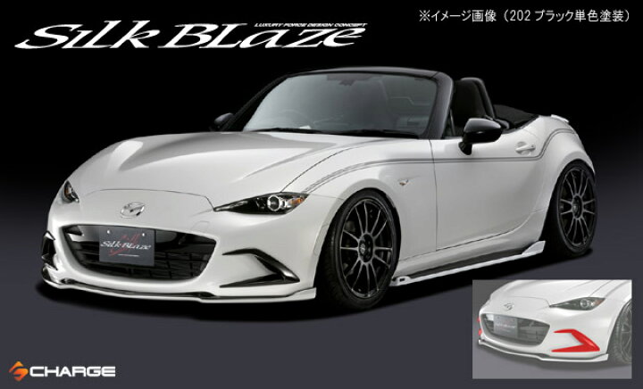 楽天市場】シルクブレイズバンパーダクトカバー[塗装済/単色塗装]ND 