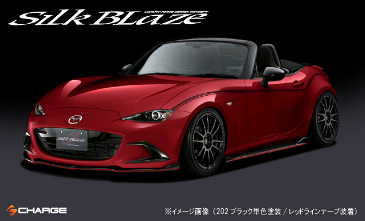 楽天市場】シルクブレイズバンパーダクトカバー[塗装済/単色塗装]ND 