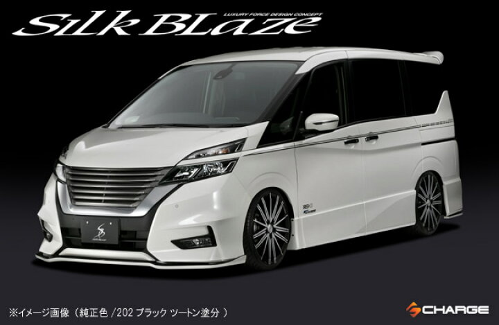 楽天市場】C27系セレナ前期 [ ハイウェイスター ] フロントリップ 