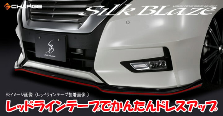 楽天市場】C27系セレナ前期 [ ハイウェイスター ] フロントマークレス 