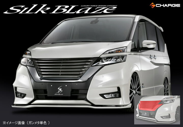 楽天市場】C27系セレナ前期 [ ハイウェイスター ] フロントマークレス 