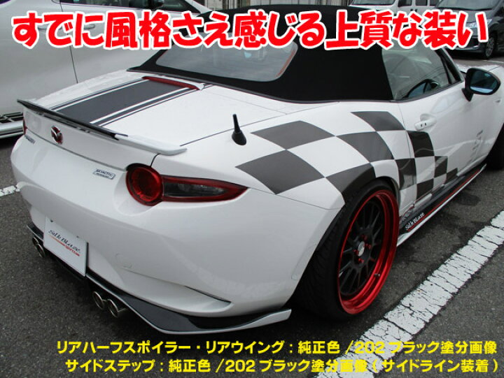 楽天市場】シルクブレイズリアウイングVer.1[塗装済/単色塗装]ND 