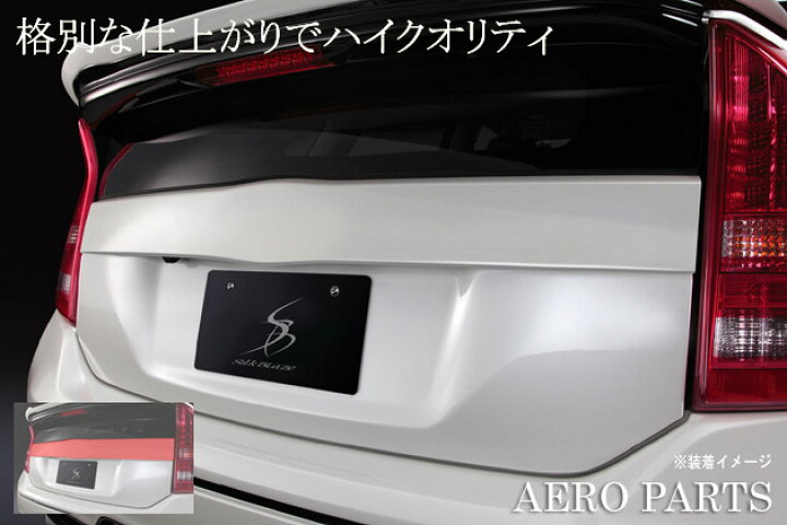 楽天市場】30系プリウス リアゲートスムージングカバー [塗装済/単色  