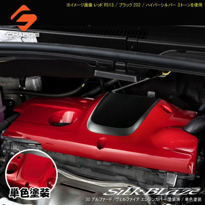 楽天市場】30系アルファード/ヴェルファイア 2.5L ガソリン車エンジン 