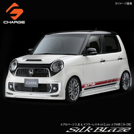 楽天市場 N One スポイラーセット 外装 エアロパーツ パーツ 車用品 車用品 バイク用品の通販