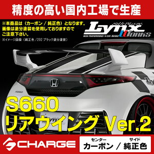 リアウイング S660 車用エアロパーツ 通販 価格比較 価格 Com