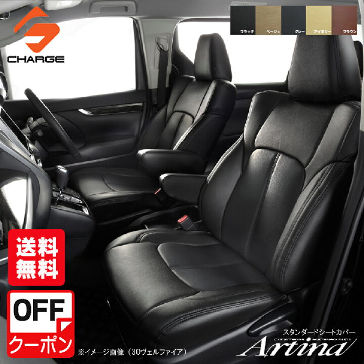 楽天市場】C-HR ガソリン車 トヨタアルティナスタンダードシートカバー 