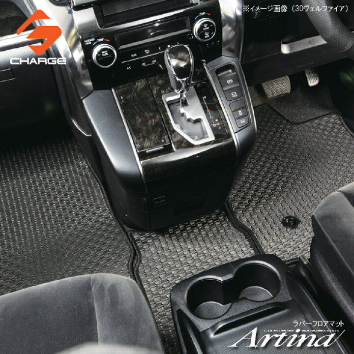 楽天市場】アルティナラバーフロアマット1台分フルセット30系 