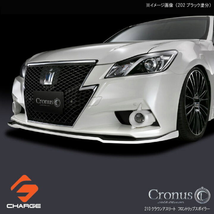 楽天市場】シルクブレイズCronusフロントリップスポイラーType-S[塗装  