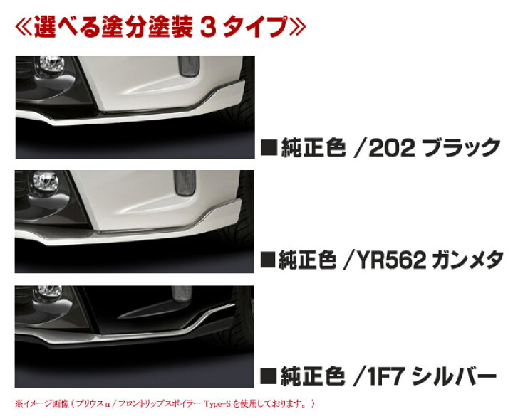 楽天市場】シルクブレイズCronusフロントリップスポイラーType-S[塗装 