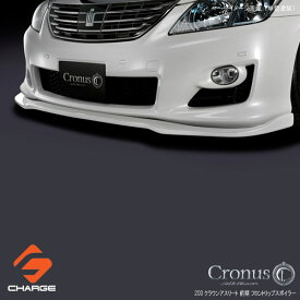 楽天市場 シルクブレイズ Cronus フロントリップスポイラー Type S 塗装済 0 クラウン 前期の通販