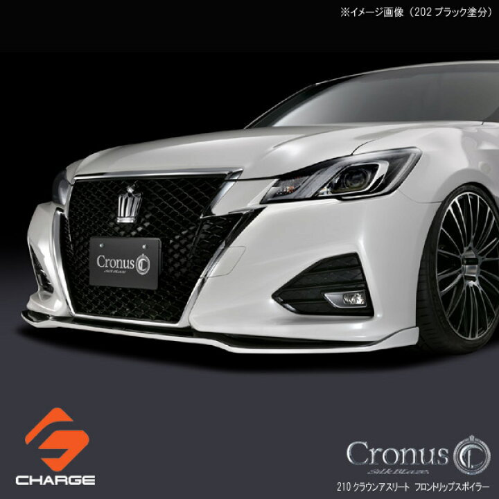 楽天市場】210系クラウンアスリート後期(ハイブリッド含む)フロント  