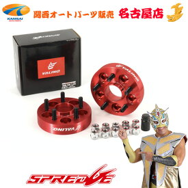 SPREDGE[スプレッジ]コンペティションVALINOワイドトレッドスペーサー 2枚セットGR86用 [25/30mm]