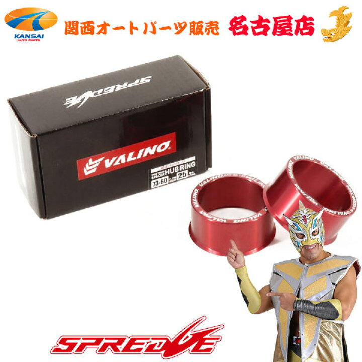 楽天市場】SPREDGE[スプレッジ]コンペティションVALINOワイド 