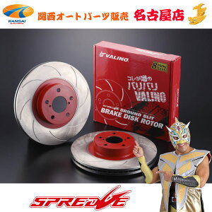 SPREDGE[�X�v���b�W]8���E���h�X���b�g�u���[�L�f�B�X�N���[�^�[�t�����gL/R�Z�b�g86(ZN6) GT,GT LTD�p5���@��294mm