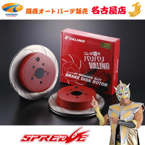 SPREDGE[�X�v���b�W]8���E���h�X���b�g�u���[�L�f�B�X�N���[�^�[���AL/R�Z�b�g86(ZN6) GT,GT LTD�p5���@��290mm