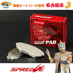 SPREDGE[�X�v���b�W]LINEAR SPORTS �u���[�L�p�b�h�t�����gL/R�Z�b�g86(ZN6)/BRZ(ZC6)