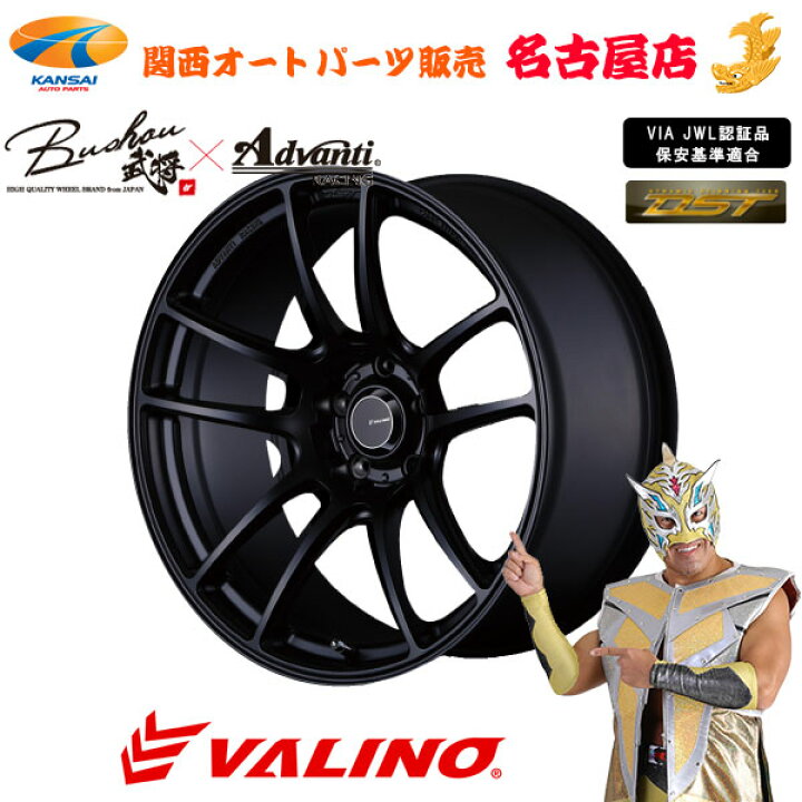 楽天市場】VALINO ヴァリノ Bushou[武将]×Advanti N820S18×10.5J 5H 