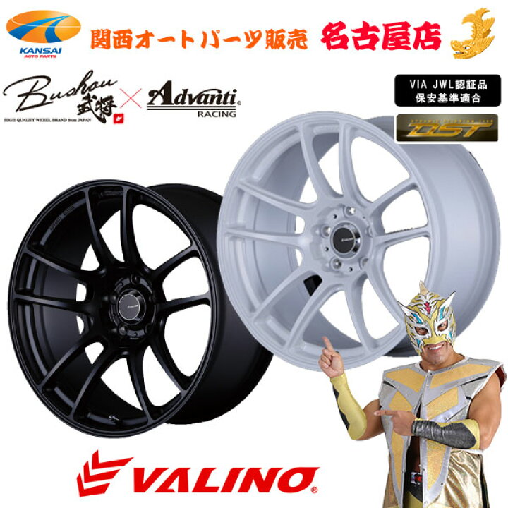 楽天市場】VALINO ヴァリノ Bushou[武将]×Advanti N820S18×9.5J 5H 100 