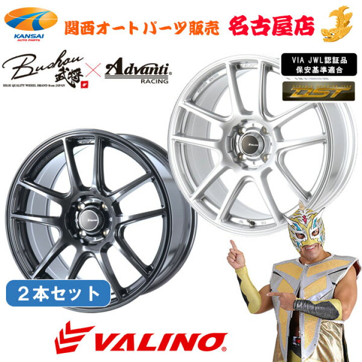 楽天市場】VALINO ヴァリノ Bushou[武将]×Advanti N820S17×8.0J 4H 100 