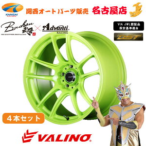 VALINO @m Bushou[]×Advanti N820S18×9.5J 5H 114.3 -3CCG[ 4{[s]