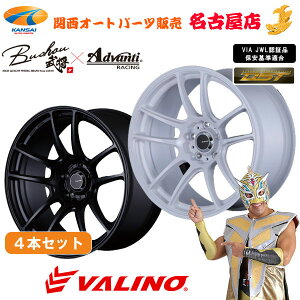 VALINO ���@���m Bushou[����]×Advanti N820S17×8.5J 5H 100 +45�}�b�g�u���b�N / �z���C�g 4�{�Z�b�g [������s��]