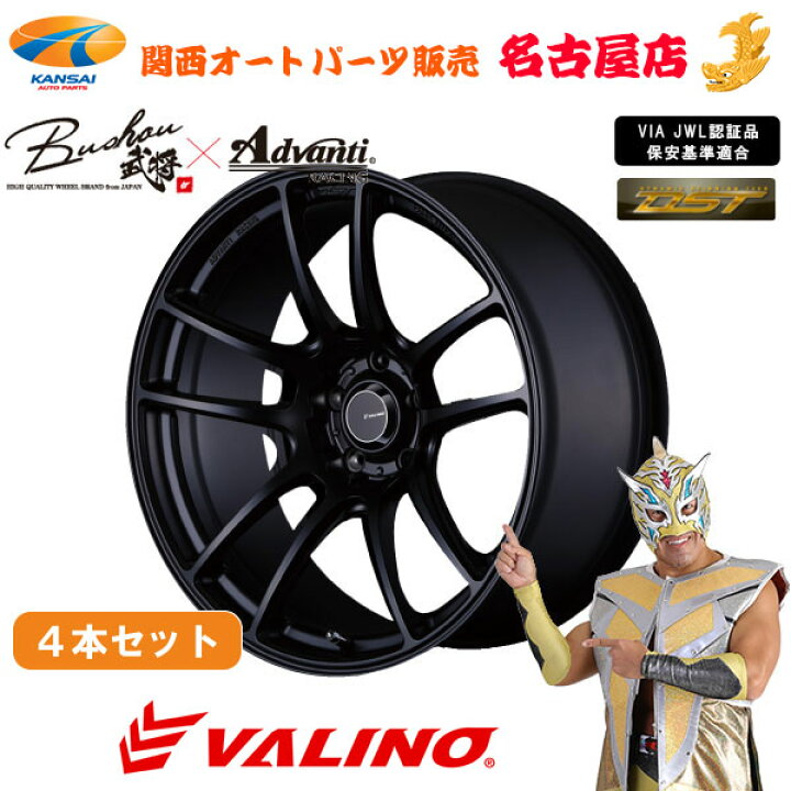楽天市場】VALINO ヴァリノ Bushou[武将]×Advanti N820S18×9.5J 5H 100 