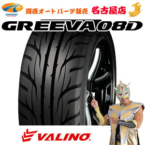VALINO ���@���m GREEVA �O���[���@08D�y235/40R17 94W�z1�{BRZ 86 �A���e�b�c�@[ �����o�וs�� ������s�� ]