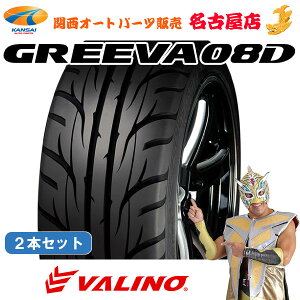 VALINO ���@���m GREEVA �O���[���@08D�y235/40R17 94W�z2�{BRZ 86 �A���e�b�c�@[ �����o�וs�� ������s�� ]