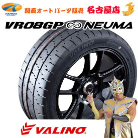 VALINO ヴァリノ VR08GP NEUMA【205/50R16 91W XL】1本[ 当日出荷不可 代引き不可 ]