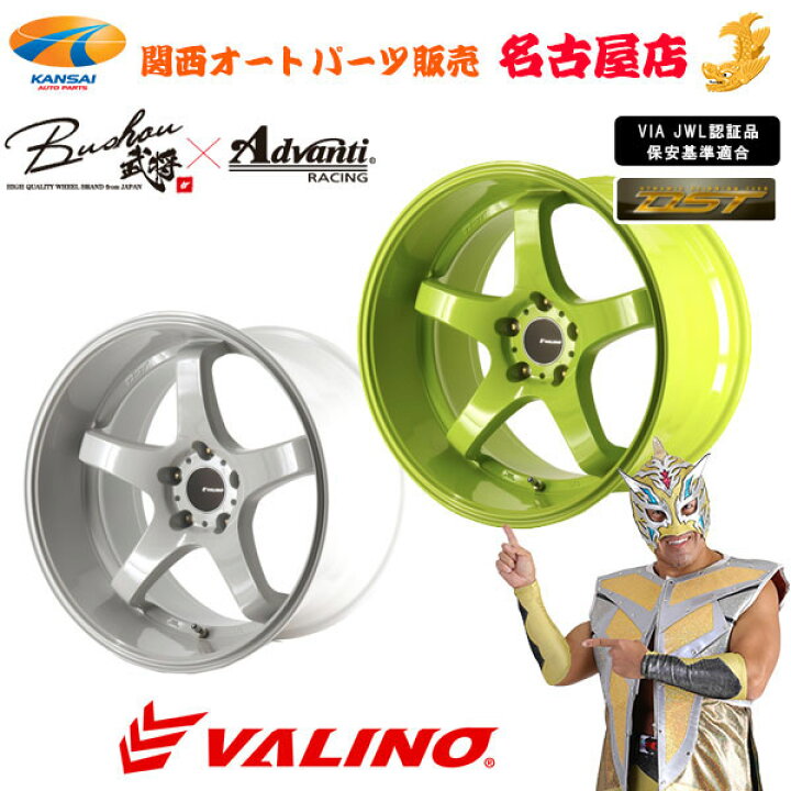 楽天市場】VALINO ヴァリノ GV117D【DST】[18インチ 10.5J 5H 114.3 0 