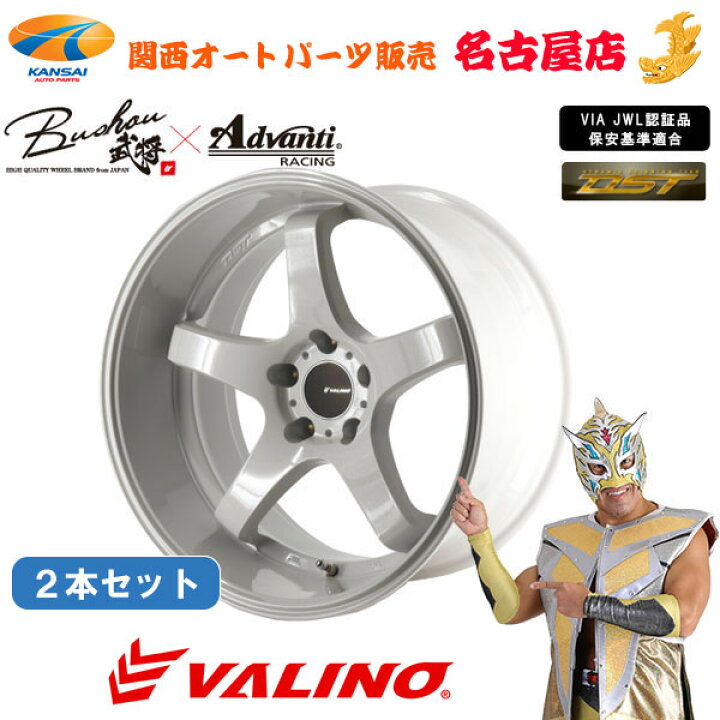 楽天市場】VALINO ヴァリノ GV117D【DST】[18インチ 9.5J 5H 114.3 -22 
