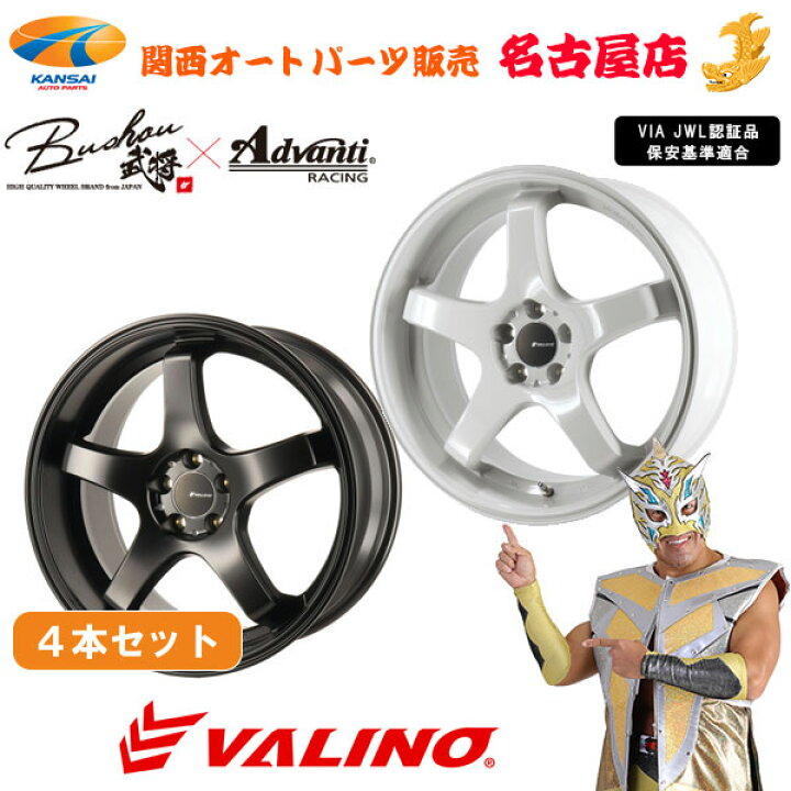 楽天市場】VALINO ヴァリノ GV117D86/BRZ用[18インチ 8.5J 5H 100 +45 