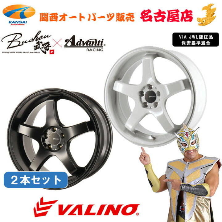 楽天市場】VALINO ヴァリノ GV117D[18インチ 8.5J 5H 114.3 +38]マット 
