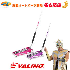 VALINO × DIGICAMオールアルミニウムフロアジャッキ 1.5t/3.0tピンク/パープル