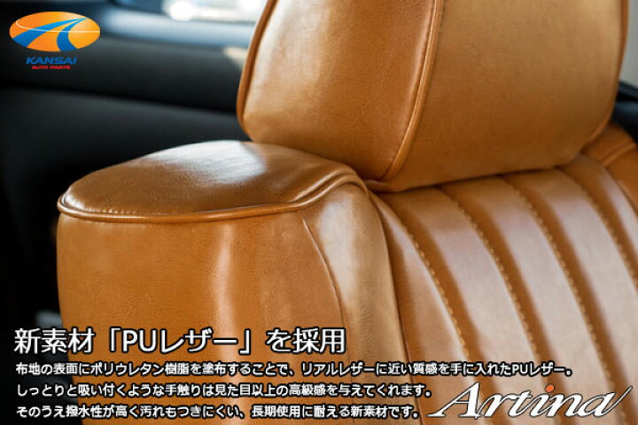 楽天市場】Artina[アルティナ] レトロスタイルシートカバー[選べる6 