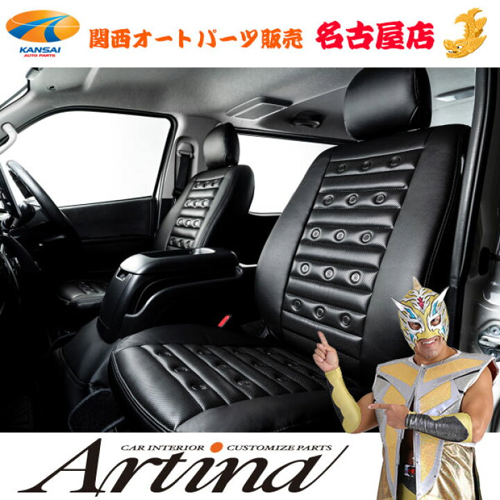 楽天市場】Artina[アルティナ] レトロスタイルシートカバー スポルト  