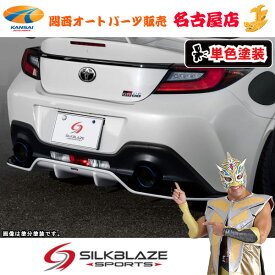 トヨタGR86ハチロクリアディフューザー(単色塗装)シルクブレイズ(代引不可)