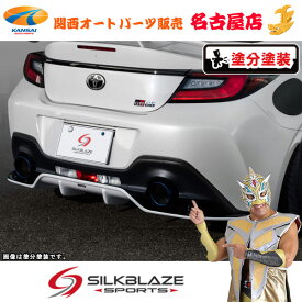 トヨタGR86ハチロクリアディフューザー(塗分塗装)シルクブレイズ(代引不可)