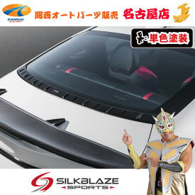 トヨタGR86ハチロクエアロトランクディフレクター(塗装済/単色塗装)シルクブレイズ(代引不可)