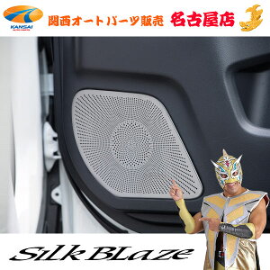 SilkBlaze(VNuCY)90mA/HNV[tghAXs[J[pl